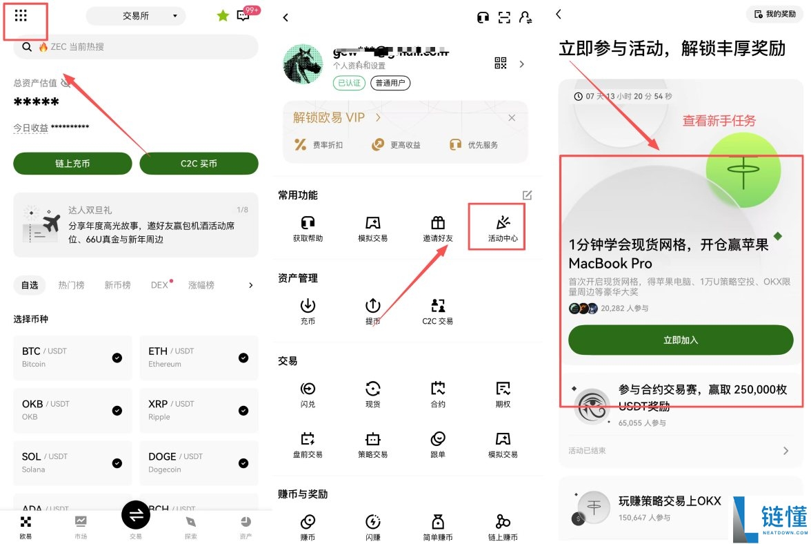 欧易邀请码是什么？2024 最新 OKX 注册教程及邀请码获取指南