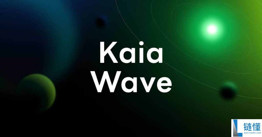 Kaia Crypto (KAIA) 是什么？深度解析代币经济学、未来展望与购买指南