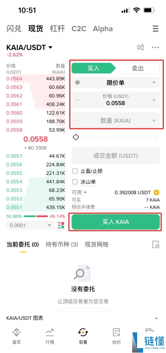 Kaia Crypto (KAIA) 是什么？深度解析代币经济学、未来展望与购买指南