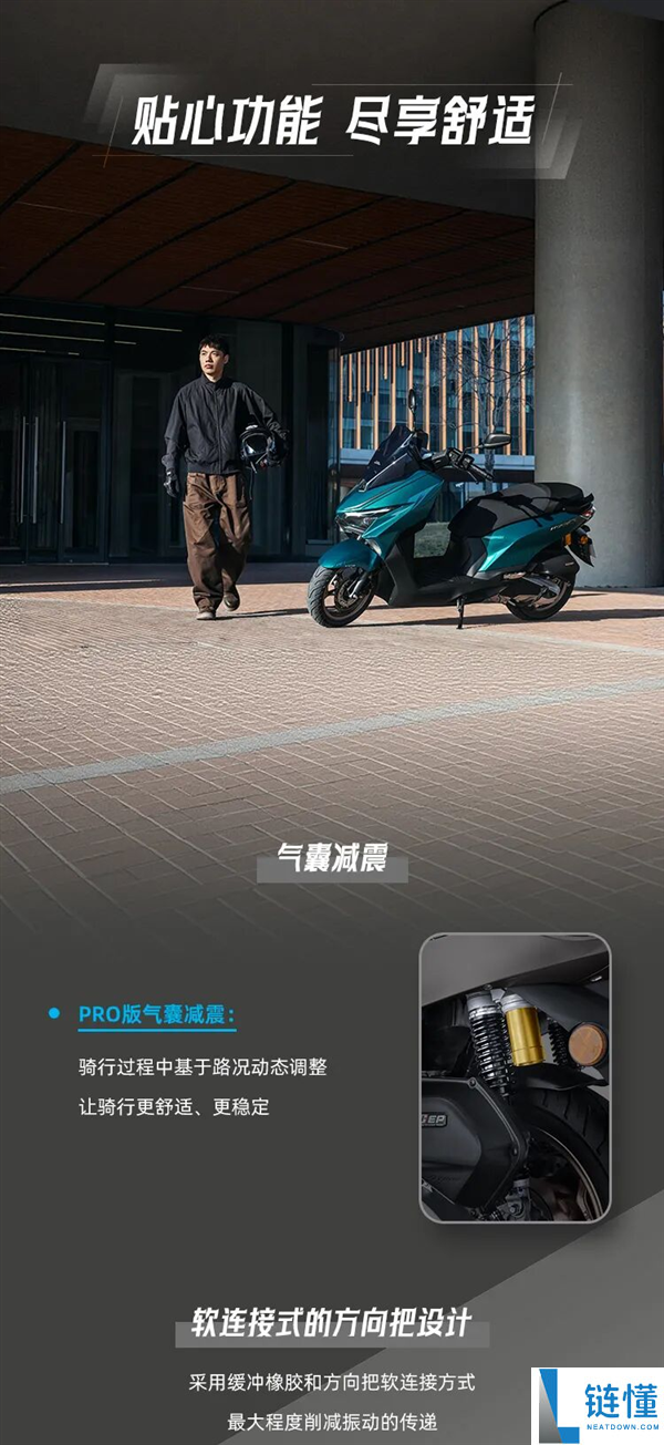 新大洲本田 NS150ES 发布：售价 13380 元，满油续航 370 公里的 150 平踏摩托