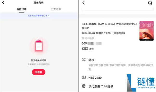 16 岁瘫痪女孩误买邓紫棋演唱会票后续：平台全额退款并助其圆梦