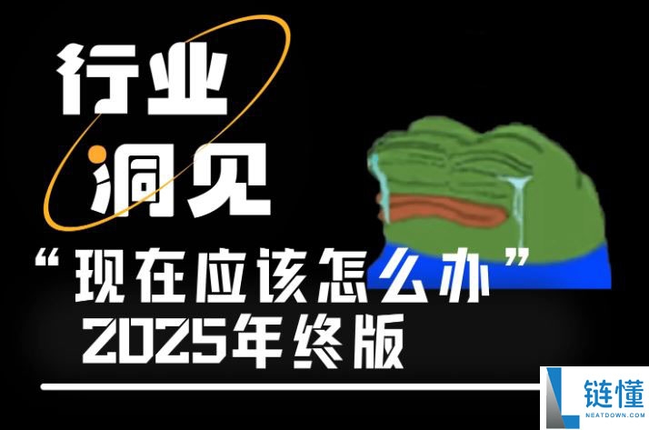 2026 年加密货币熊市生存指南：逆势翻盘赚钱策略