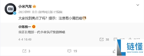 雷军拉满情绪价值！小米汽车车主炫耀发微博：满满自豪感