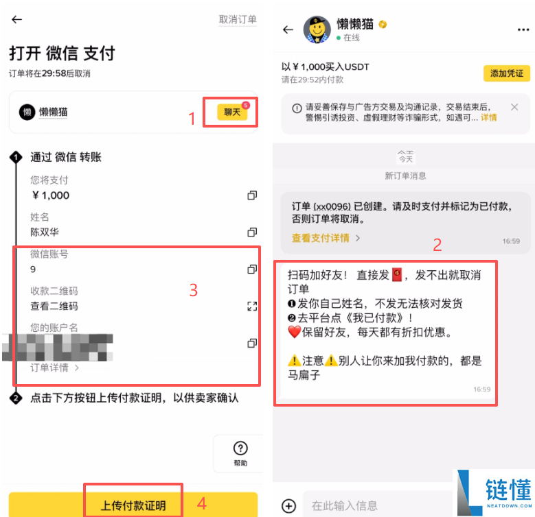币安交易所买 USDT 和 USDC 全流程教程：新手必看操作步骤指南