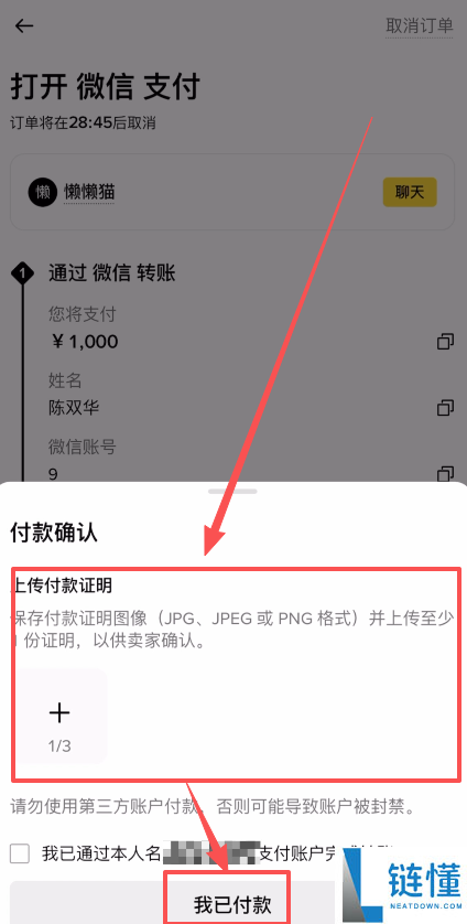 币安交易所买 USDT 和 USDC 全流程教程：新手必看操作步骤指南