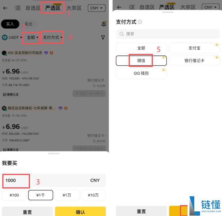 币安交易所买 USDT 和 USDC 全流程教程：新手必看操作步骤指南