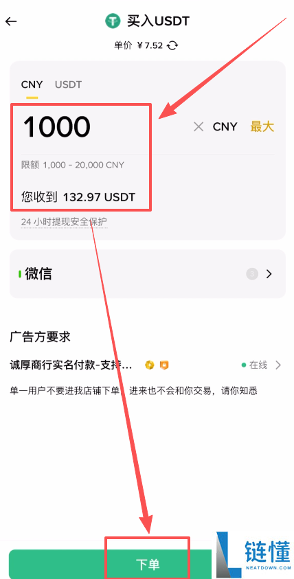 币安交易所买 USDT 和 USDC 全流程教程：新手必看操作步骤指南