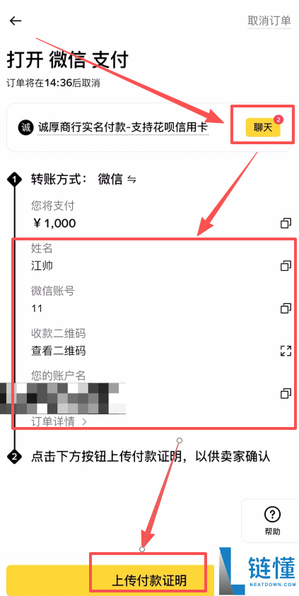 币安交易所买 USDT 和 USDC 全流程教程：新手必看操作步骤指南