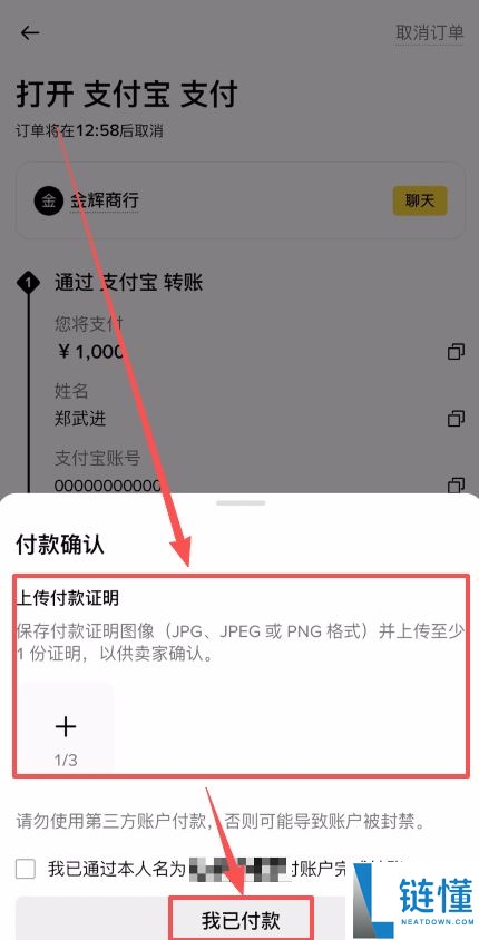 币安交易所买 USDT 和 USDC 全流程教程：新手必看操作步骤指南