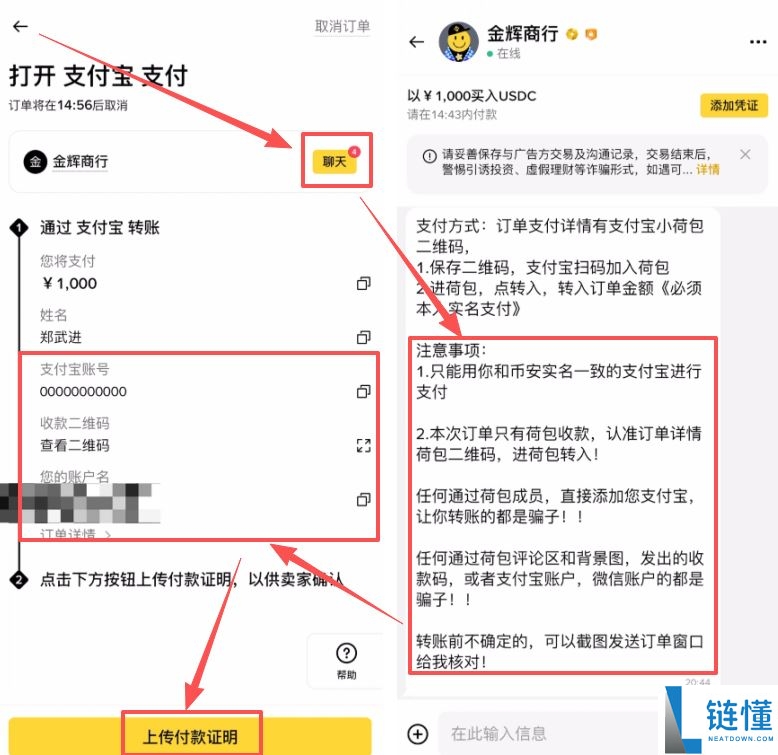 币安交易所买 USDT 和 USDC 全流程教程：新手必看操作步骤指南