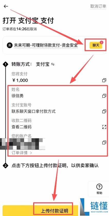 币安交易所买 USDT 和 USDC 全流程教程：新手必看操作步骤指南