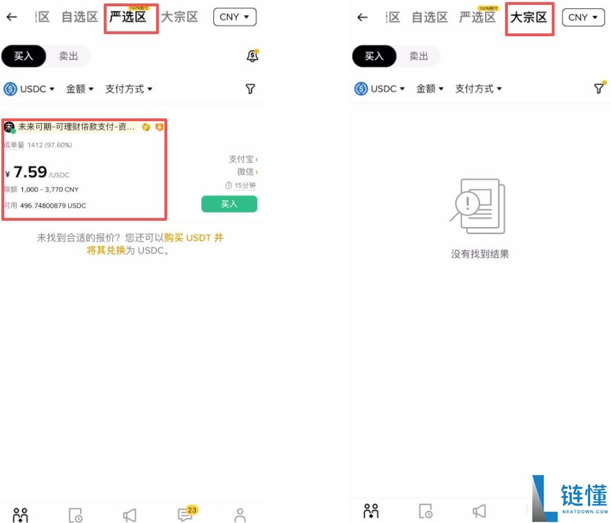 币安交易所买 USDT 和 USDC 全流程教程：新手必看操作步骤指南