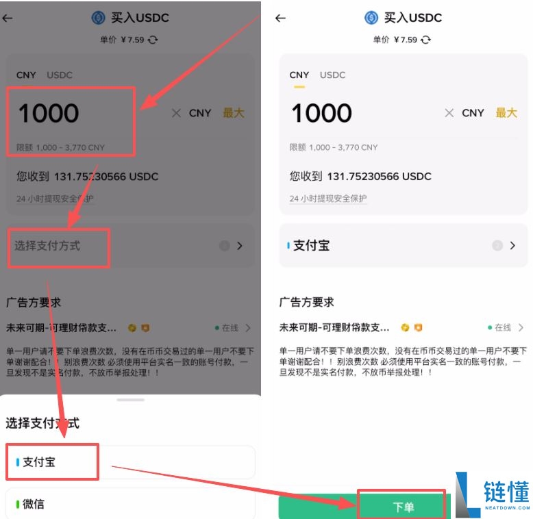 币安交易所买 USDT 和 USDC 全流程教程：新手必看操作步骤指南