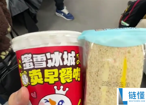 蜜雪冰城早餐全线下架！曾遭吐槽 7.9 元套餐太贵
