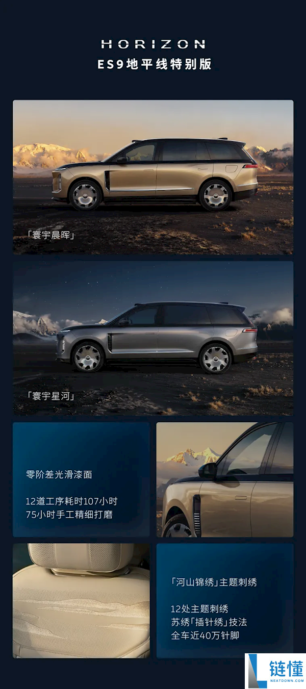 蔚来史上最强旗舰 SUV ES9 详解：租电 42 万起，一图看懂核心亮点