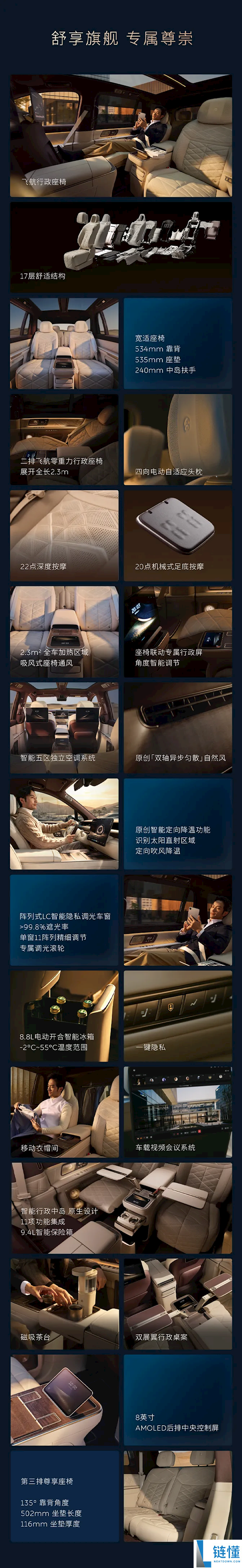 蔚来史上最强旗舰 SUV ES9 详解：租电 42 万起，一图看懂核心亮点