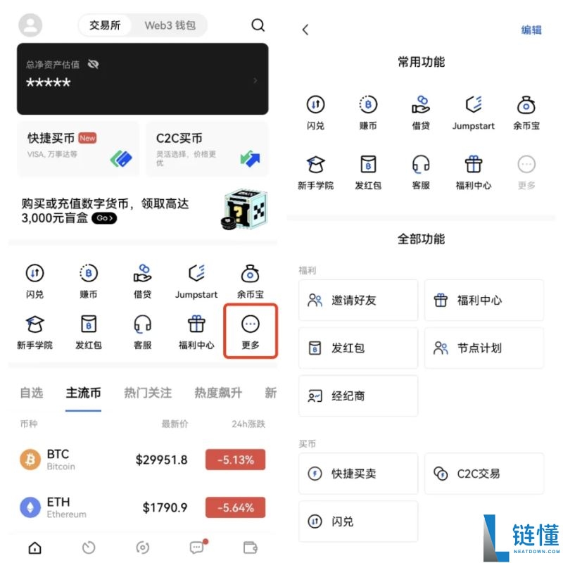 欧易 OKX 中文名由来及新手指南：下载注册、实名认证与出入金全流程教学
