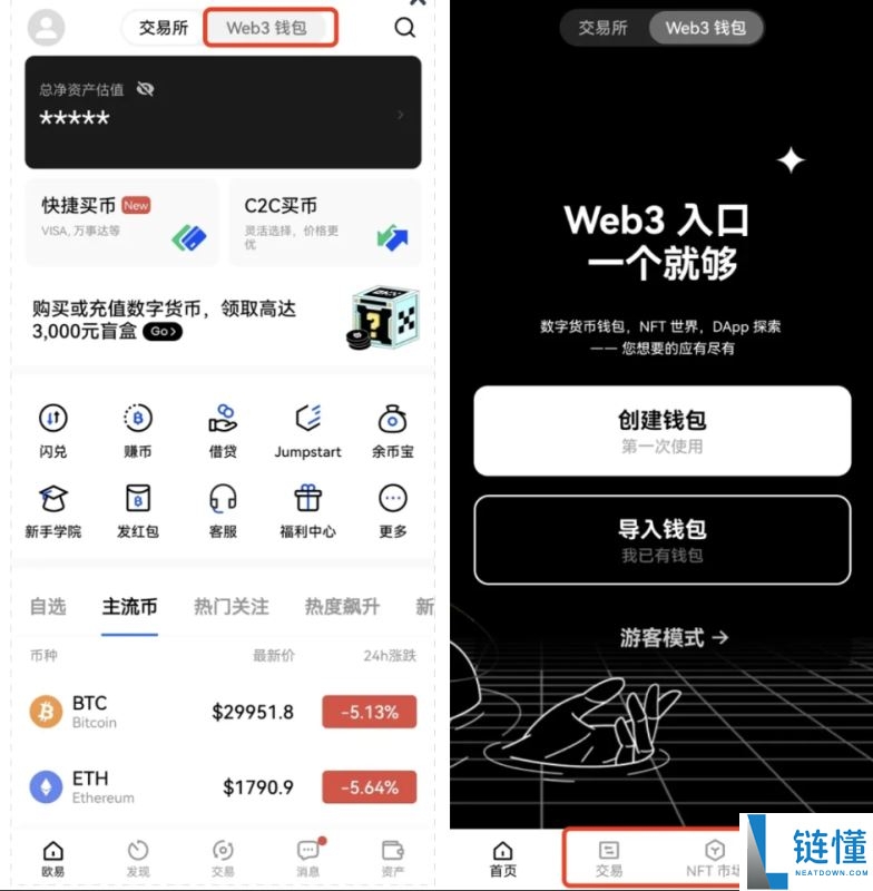 欧易 OKX 中文名由来及新手指南：下载注册、实名认证与出入金全流程教学