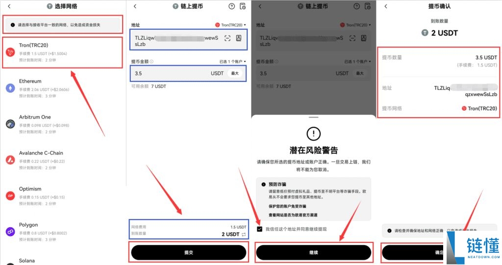 欧易 OKX 中文名由来及新手指南：下载注册、实名认证与出入金全流程教学
