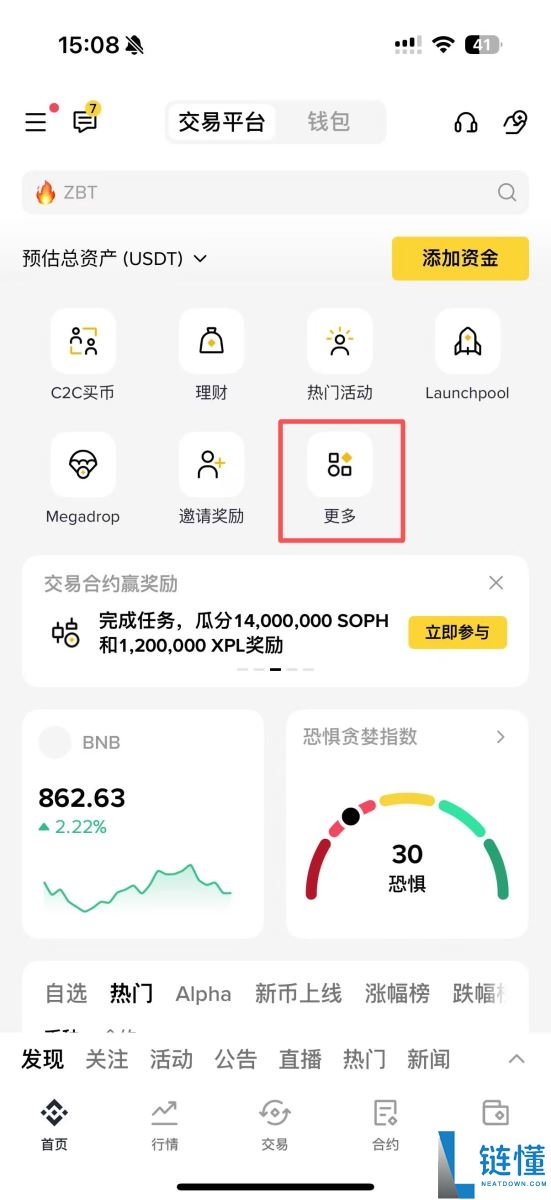 币安智慧套利全攻略：原理、运作机制与新手使用教程