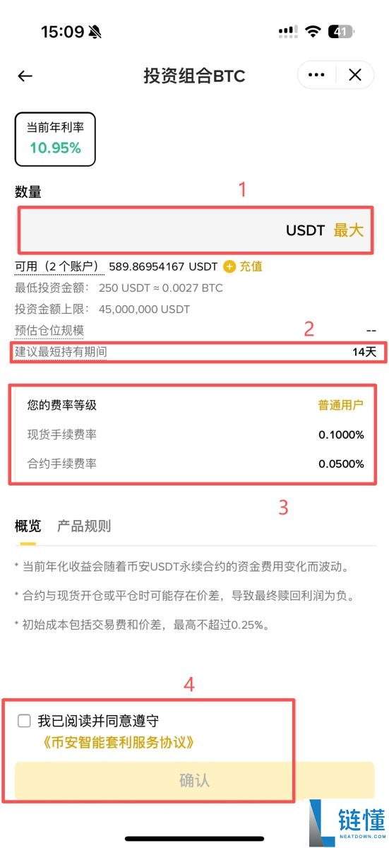 币安智慧套利全攻略：原理、运作机制与新手使用教程