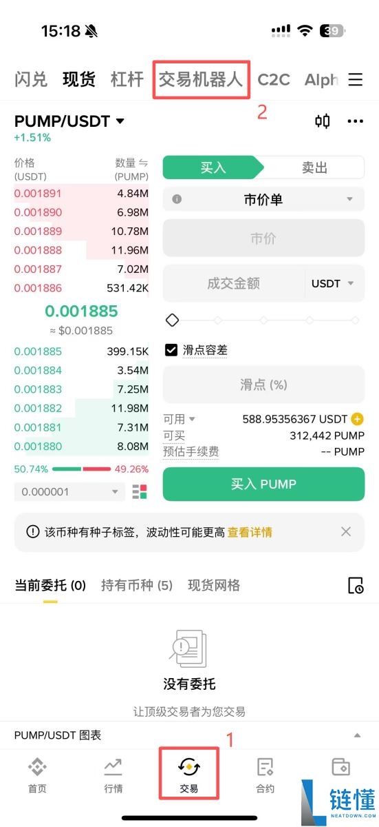 币安智慧套利全攻略：原理、运作机制与新手使用教程