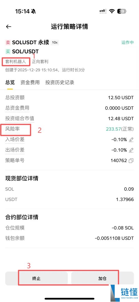 币安智慧套利全攻略：原理、运作机制与新手使用教程