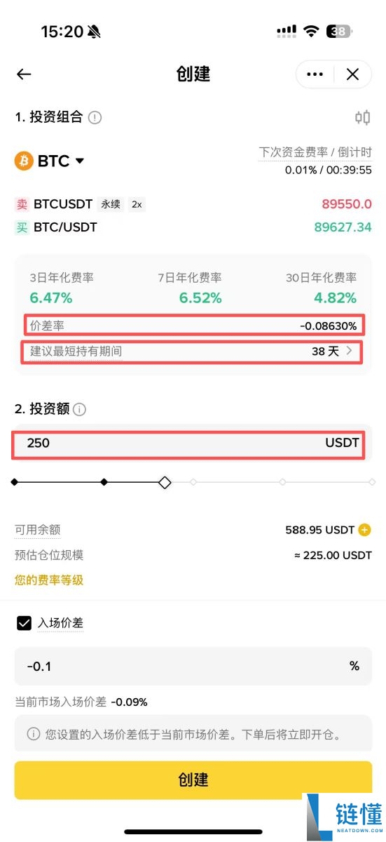 币安智慧套利全攻略：原理、运作机制与新手使用教程