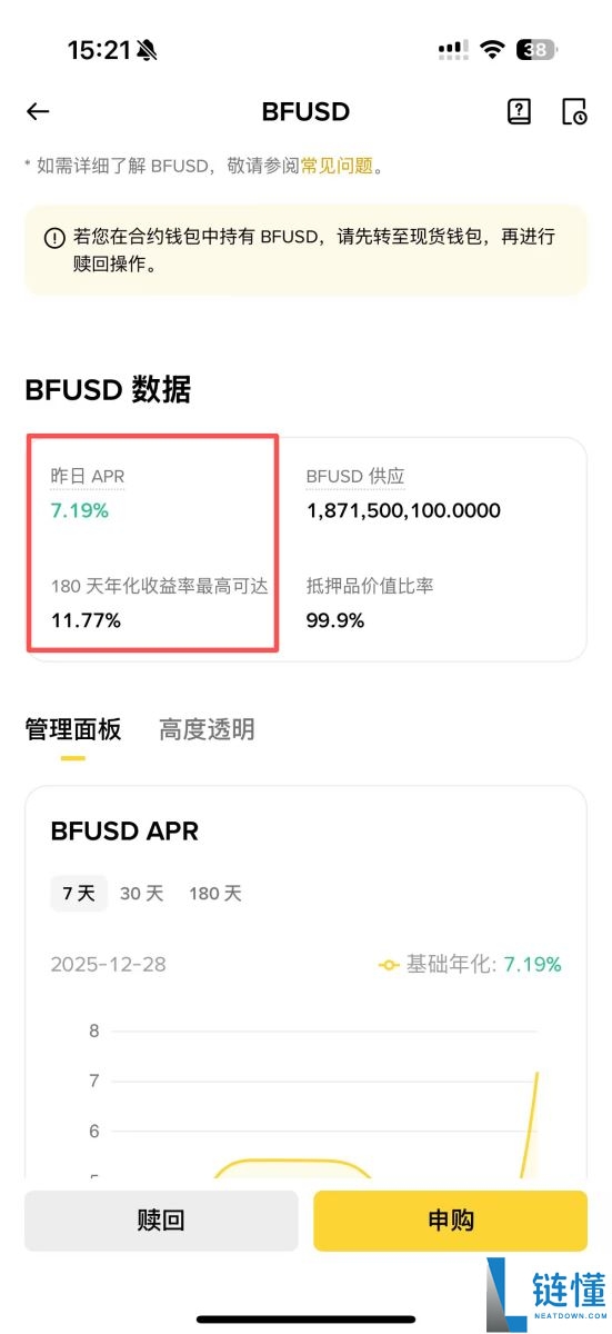 币安智慧套利全攻略：原理、运作机制与新手使用教程