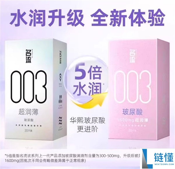 名流 003 超润薄安全套正品特惠：11.9 元抢 24 枚，单枚仅 5 毛！