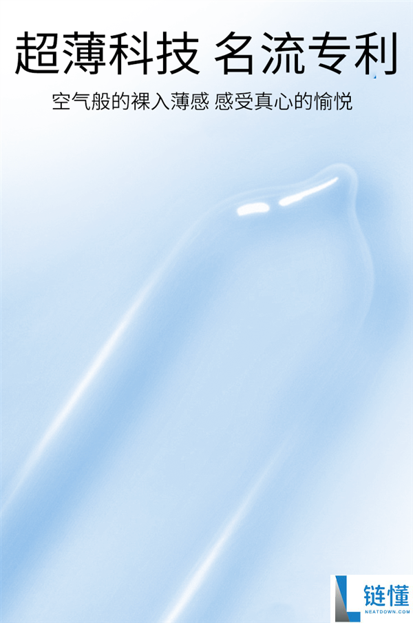 名流 003 超润薄安全套正品特惠：11.9 元抢 24 枚，单枚仅 5 毛！