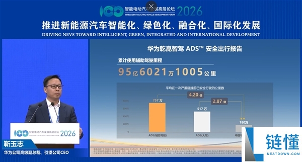 靳玉志：华为是智能汽车电子“螺丝钉”，不做竞争者只做赋能者