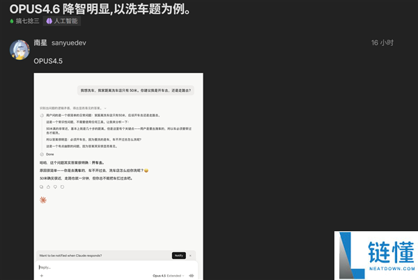 最强编程 AI 降智严重？走路洗车、红绿色盲都答错，网友集体吐槽