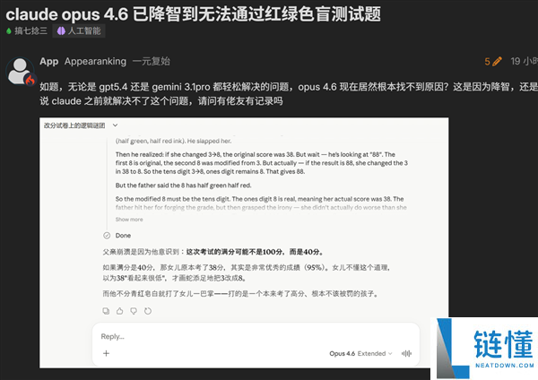 最强编程 AI 降智严重？走路洗车、红绿色盲都答错，网友集体吐槽