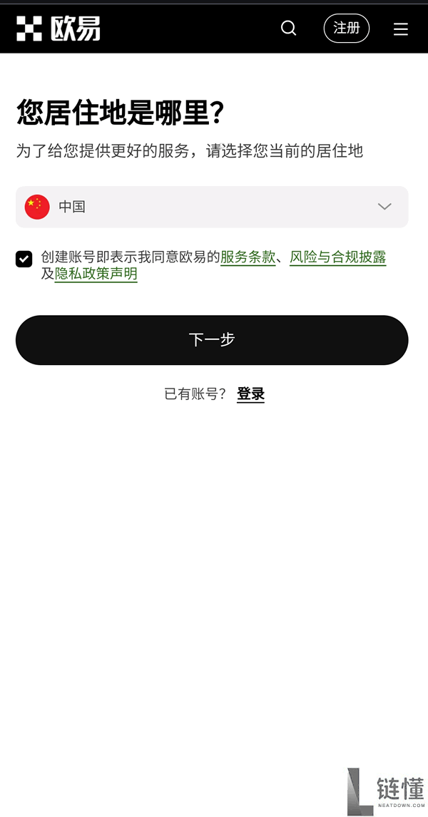 欧易 OKX 交易所注册教程：2026 年最新图文操作指南