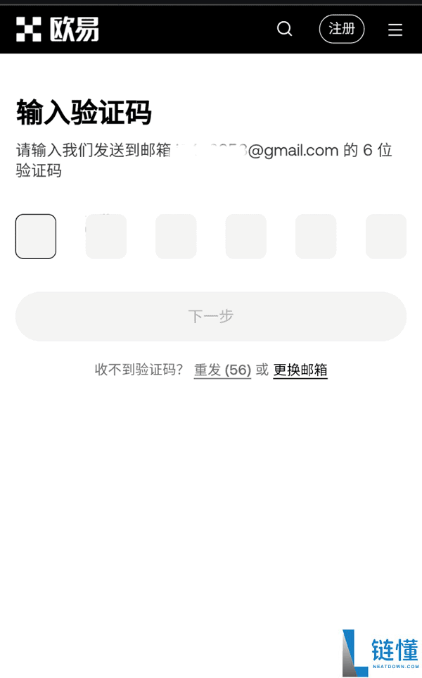 欧易 OKX 交易所注册教程：2026 年最新图文操作指南