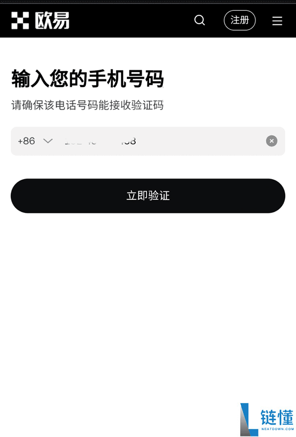 欧易 OKX 交易所注册教程：2026 年最新图文操作指南