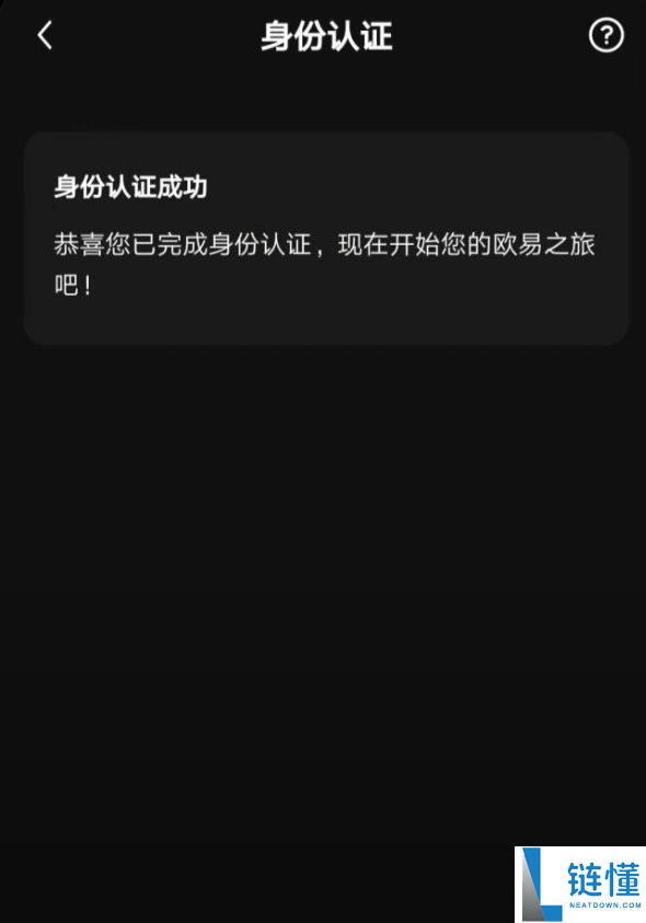 欧易 OKX 交易所注册教程：2026 年最新图文操作指南