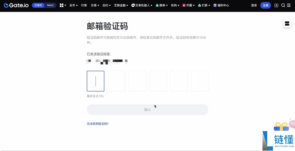 Gate.io 电脑版开户全攻略：注册账号与 KYC 身份验证详解