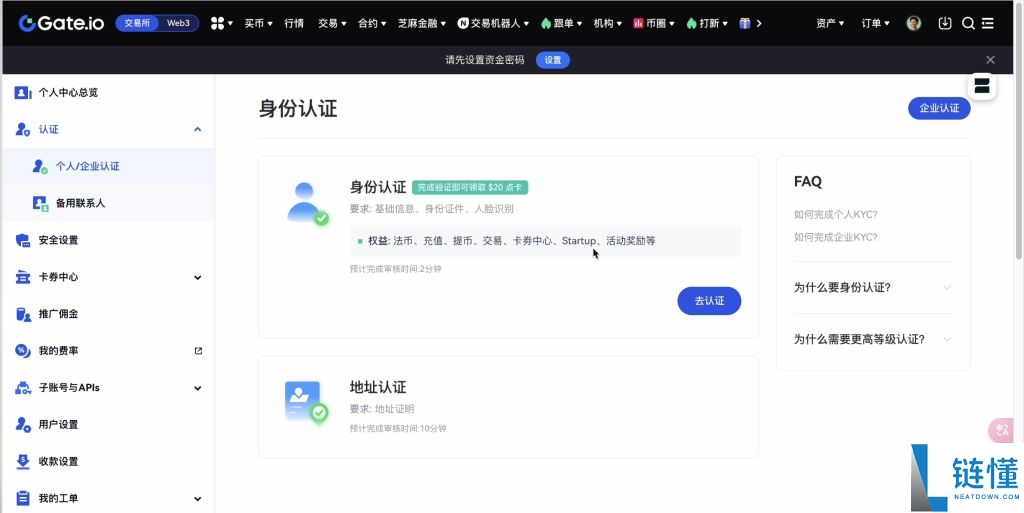 Gate.io 电脑版开户全攻略：注册账号与 KYC 身份验证详解