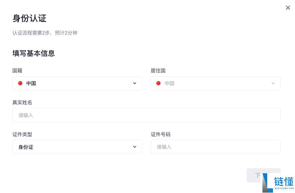 Gate.io 电脑版开户全攻略：注册账号与 KYC 身份验证详解