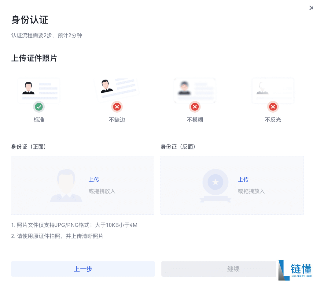 Gate.io 电脑版开户全攻略：注册账号与 KYC 身份验证详解
