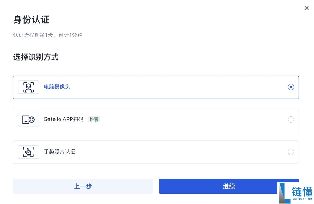 Gate.io 电脑版开户全攻略：注册账号与 KYC 身份验证详解