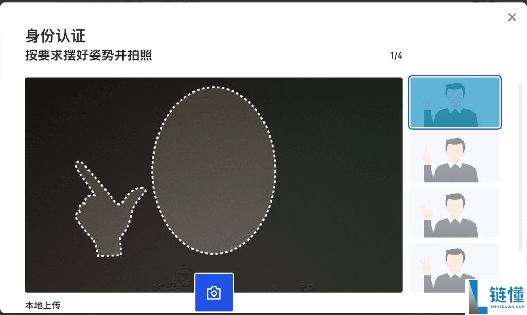 Gate.io 电脑版开户全攻略：注册账号与 KYC 身份验证详解