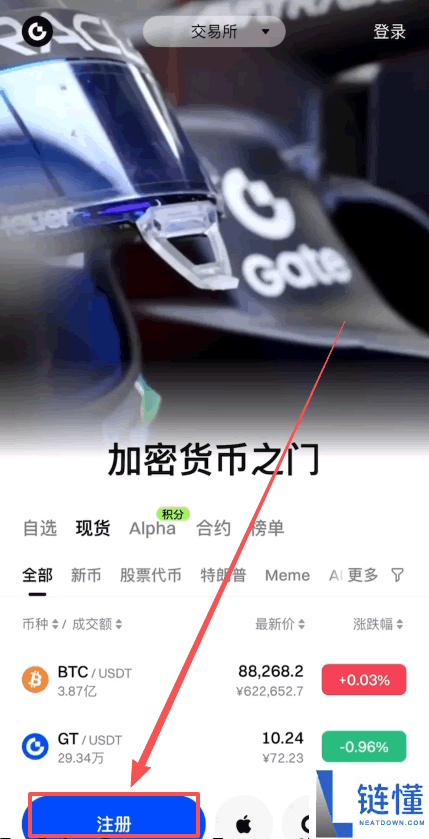 Gate.io 电脑版开户全攻略：注册账号与 KYC 身份验证详解