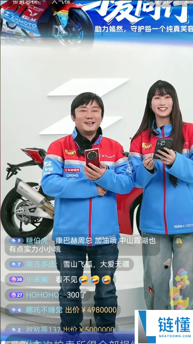 褚会长评张雪机车拍卖：990 万拍下周鸿祎迈巴赫，未中标叹体验差