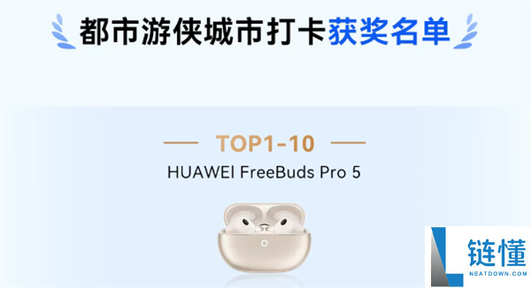 华为乾崑智驾大赛收官：三人并列第一，三折叠手机大奖揭晓
