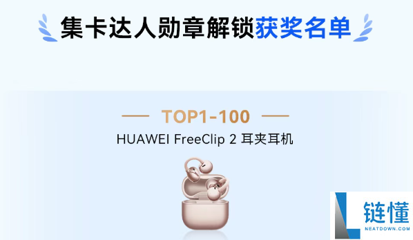 华为乾崑智驾大赛收官：三人并列第一，三折叠手机大奖揭晓