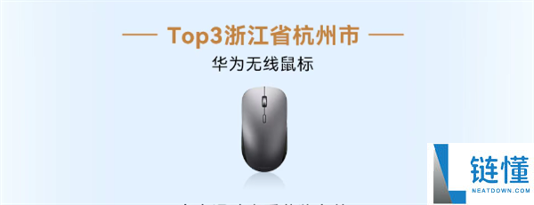 华为乾崑智驾大赛收官：三人并列第一，三折叠手机大奖揭晓