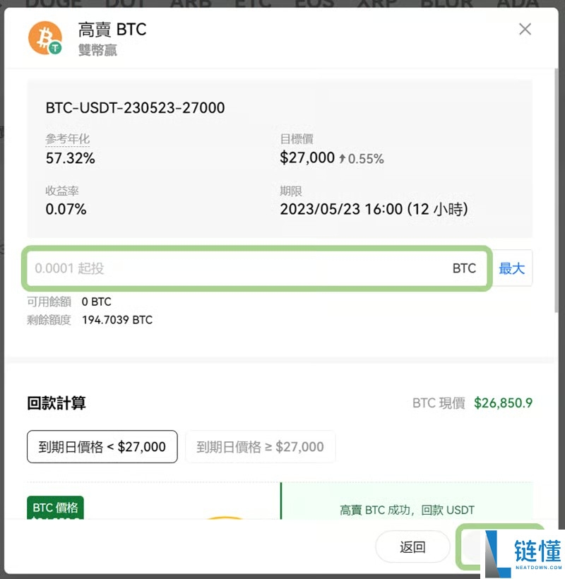 欧易交易所真实评价：安全吗？OKX 投资工具全解析，新手一键赚币指南